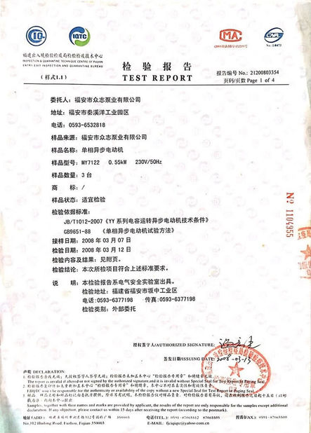 China Fuan Zhongzhi Pump Co., Ltd. Certificações